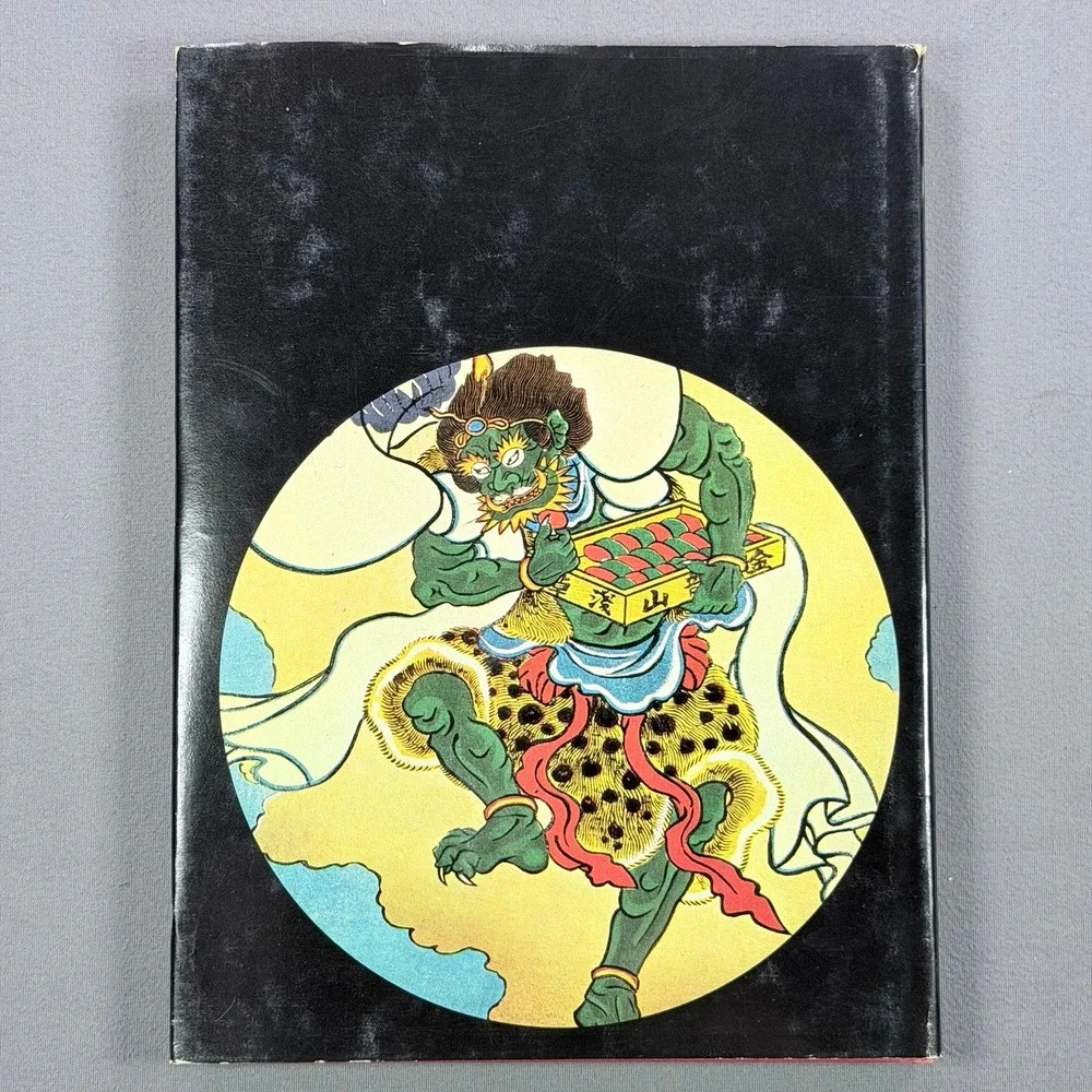 Juliet Piggott Japanese Mythology Hardcover 1973 2nd Imp Folklore History Art